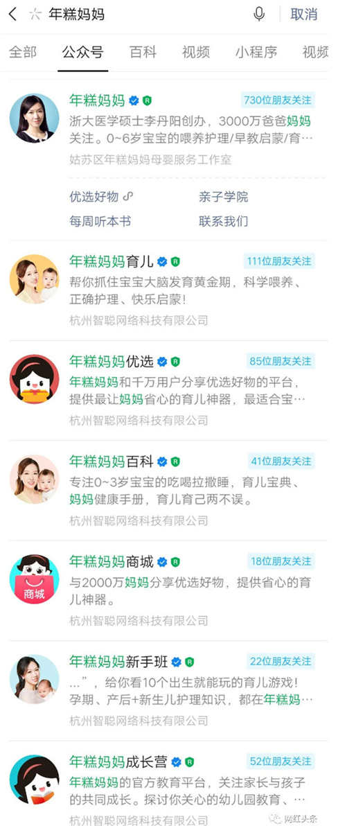 从0到坐拥3000万宝妈粉，揭秘母婴头部大号“年糕妈妈”的运营方法论