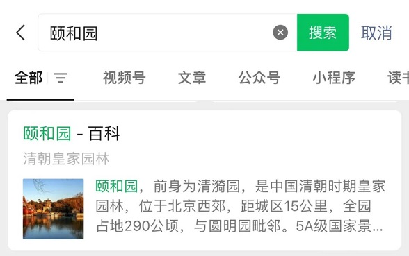 微信又上新功能！很多人经常会用到