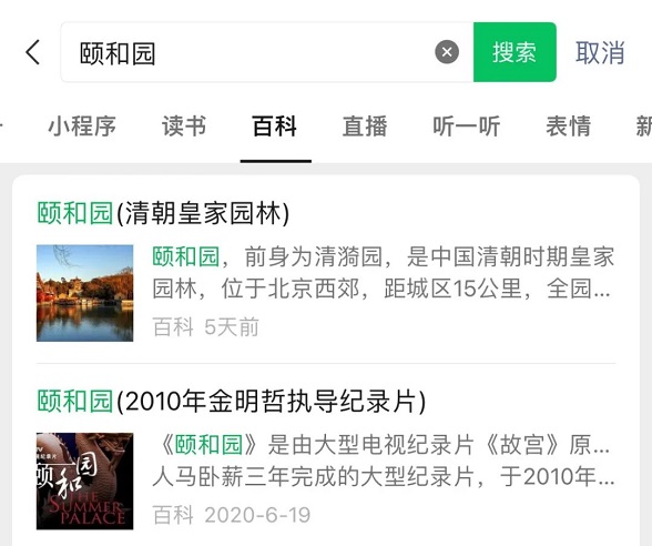 微信又上新功能！很多人经常会用到