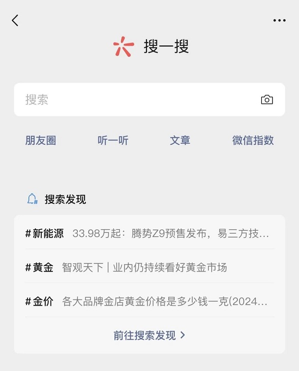 微信又上新功能！很多人经常会用到