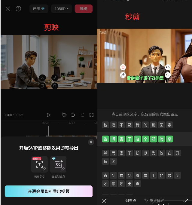 秒剪：微信出品完全免费的短视频制作APP