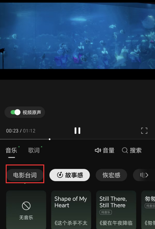 秒剪：微信出品完全免费的短视频制作APP