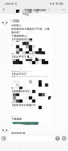 教育机构如何通过群裂变5天卖2000份499课程