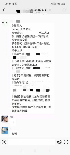 教育机构如何通过群裂变5天卖2000份499课程