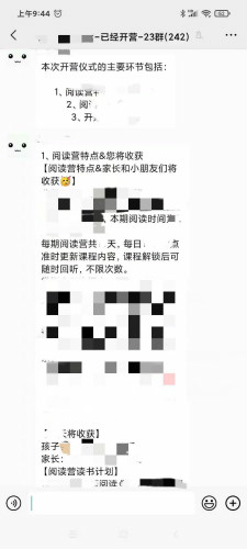 教育机构如何通过群裂变5天卖2000份499课程