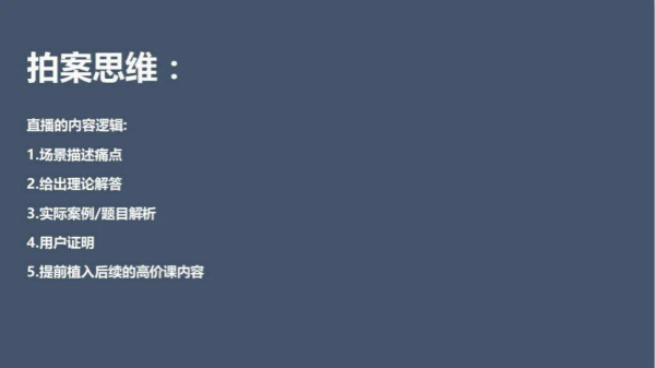 教育机构如何通过群裂变5天卖2000份499课程