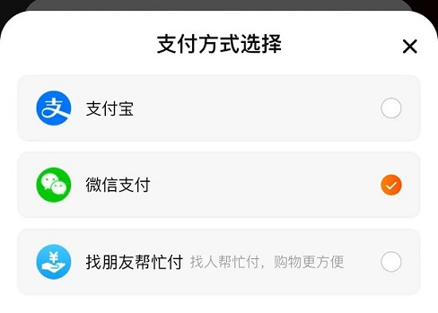 淘宝可以微信支付了，阿里、腾讯“泯恩仇”