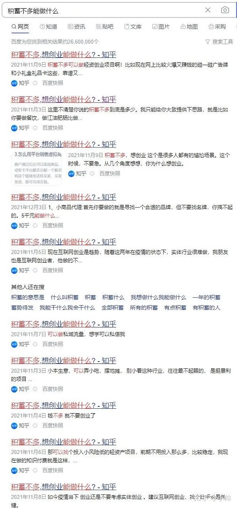 做项目变现，无论实体还是虚拟，这个矩阵玩法你一定要懂！