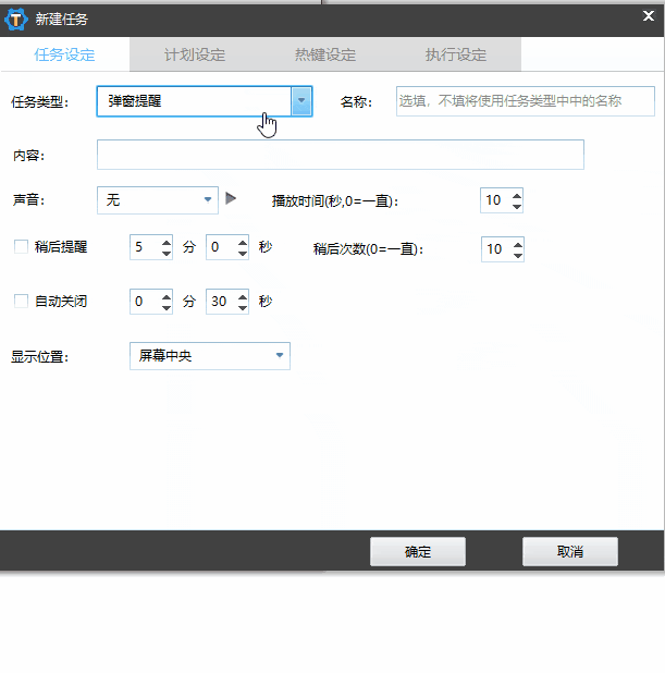 zTasker：不到10M的小神器，让你电脑变得通人性！