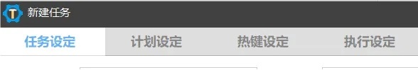 zTasker：不到10M的小神器，让你电脑变得通人性！
