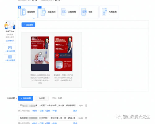 今日头条化妆品新户如何做到10小时内冷启动+爆量? 今日头条化妆品新户如何做到10小时内冷启动+爆量?
