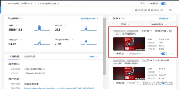 今日头条化妆品新户如何做到10小时内冷启动+爆量? 今日头条化妆品新户如何做到10小时内冷启动+爆量?