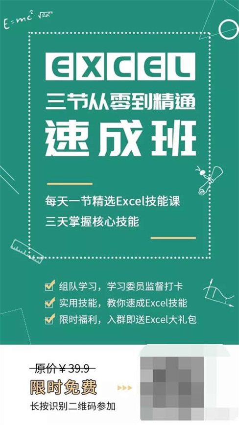 如何一小时做出裂变海报文案？