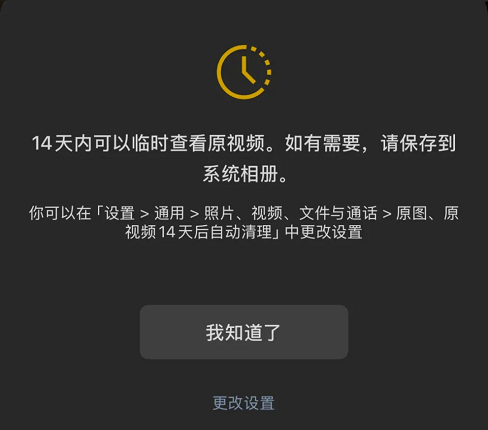 微信突然更新，占内存的问题终于解决了