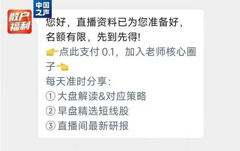 彻底凉凉！网红“大V”无证荐股被判刑 罚金1300万元