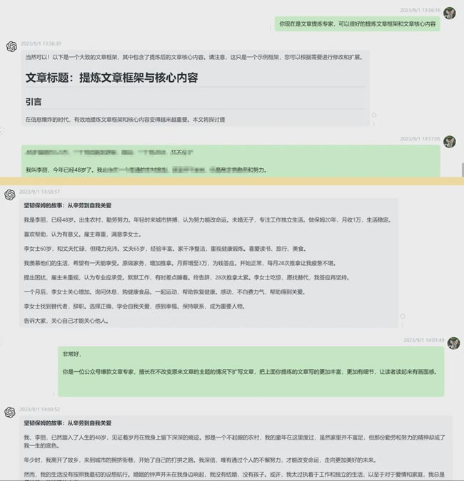 公众号ai爆文写作10w+文章