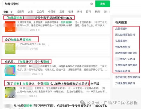 我差点被带坑里了，这3个做流量方法你见过吗？