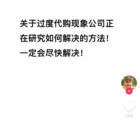 月入百万的黄牛，正在毁了山姆和胖东来