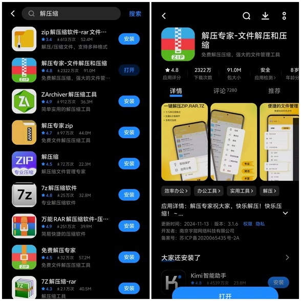 解压专家：全网好评的解压软件
