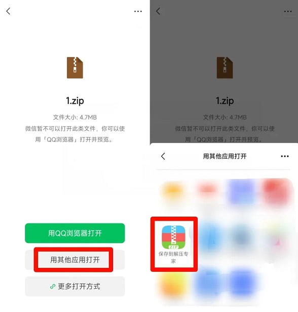 解压专家：全网好评的解压软件