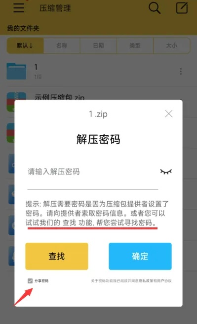 解压专家：全网好评的解压软件