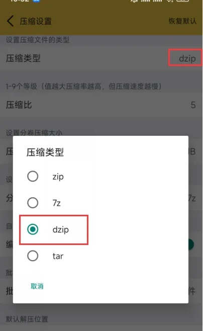 解压专家：全网好评的解压软件