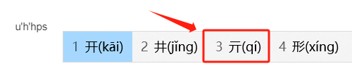 一键搞定你不认识的生僻字！