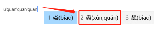 一键搞定你不认识的生僻字！