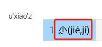 一键搞定你不认识的生僻字！