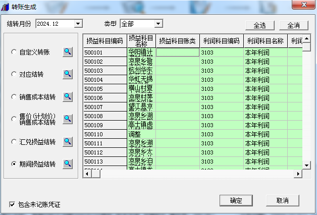 用友T3财务软件年终结转并启用新年度账套的流程