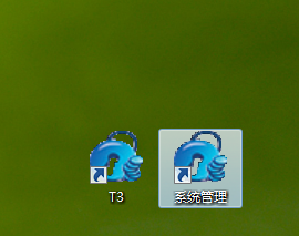 用友T3财务软件年终结转并启用新年度账套的流程