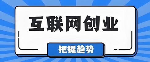 2025年8个暴利创业项目，实战月入10000+