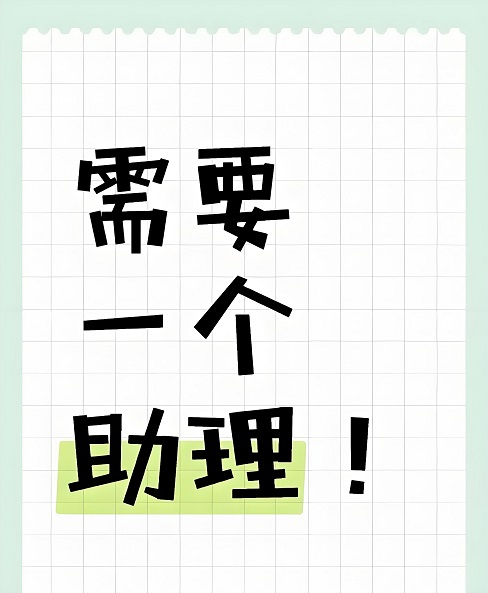 一人公司做久了，不要永远打零工！