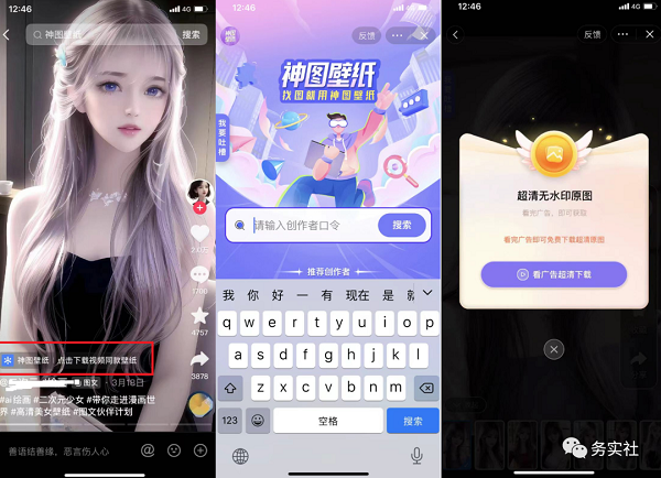 抖音新风口：玩转ai美女起号