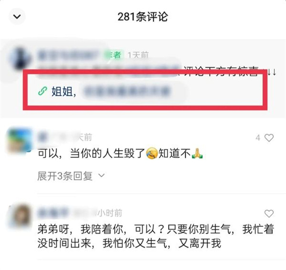 与姐姐谈恋爱的“假靳东们”，如何在视频号闷声搞钱