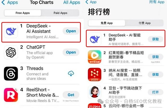 DeepSeek是什么？为什么爆火以及我们搞SEO流量要用它？怎么用？