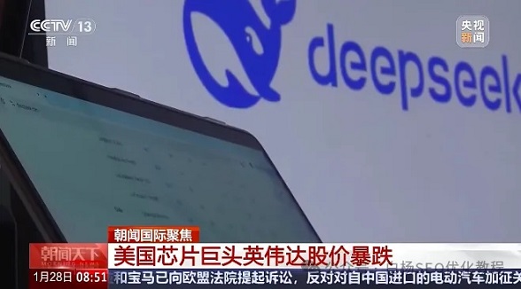 DeepSeek是什么？为什么爆火以及我们搞SEO流量要用它？怎么用？