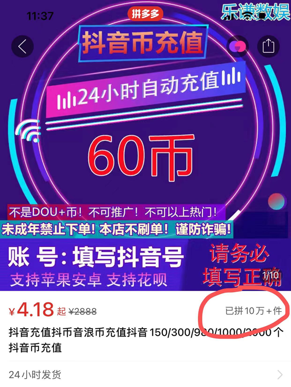 代充值，月入过万的信息差