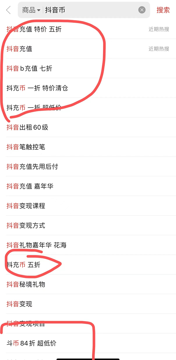 代充值，月入过万的信息差