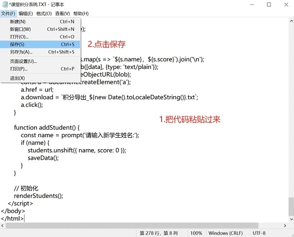 手把手教你用DeepSeek做一个“班级积分管理系统”网页