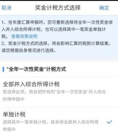 2025个税退税，这样操作多退几千块！