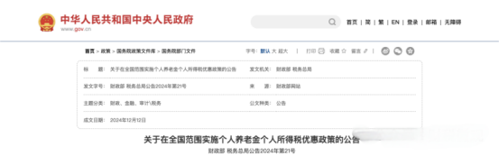 2025个税退税，这样操作多退几千块！