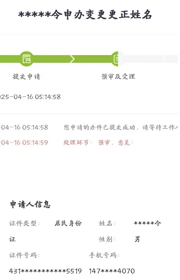 小伙申请改名“周天紫薇大帝”引争议，改名要注意哪些问题？