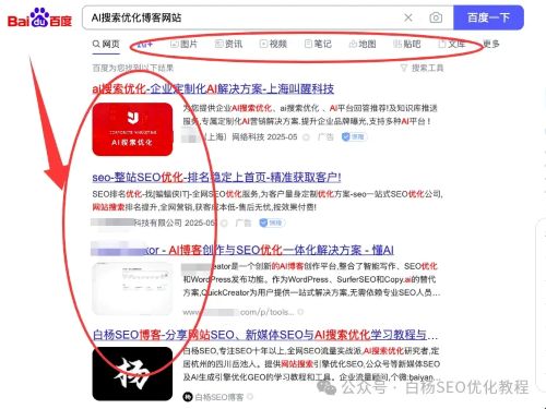 DeepSeek、豆包等AI生成内容信息采集主要来自哪?占比例是多少? DeepSeek、豆包等AI生成内容信息采集主要来自哪?占比例是多少?
