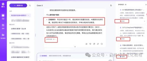 DeepSeek、豆包等AI生成内容信息采集主要来自哪?占比例是多少? DeepSeek、豆包等AI生成内容信息采集主要来自哪?占比例是多少?