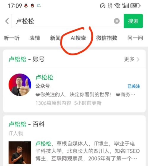 DeepSeek、豆包等AI生成内容信息采集主要来自哪?占比例是多少? DeepSeek、豆包等AI生成内容信息采集主要来自哪?占比例是多少?
