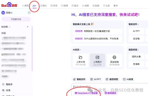DeepSeek、豆包等AI生成内容信息采集主要来自哪?占比例是多少? DeepSeek、豆包等AI生成内容信息采集主要来自哪?占比例是多少?