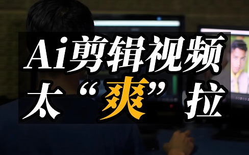 这些生成爆款创意视频AI工具，收好随时用！