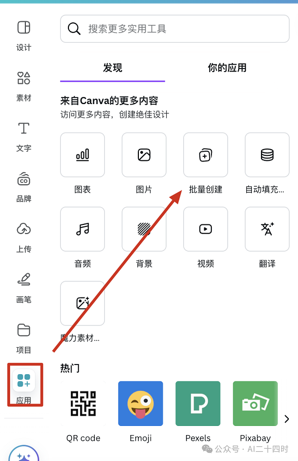 kimi+canva 批量制作小红书漂亮图文，10分钟成功生成爆款内容30篇