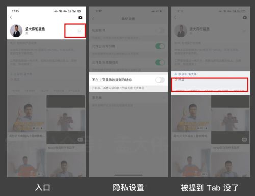 视频号的 @ 提到如何高效引流